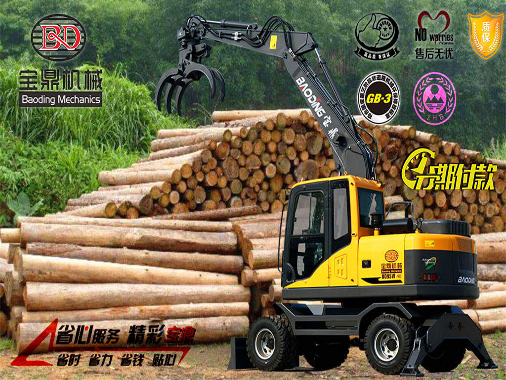 2021款宝鼎95抓木机型号 2021款宝鼎95抓木机型号